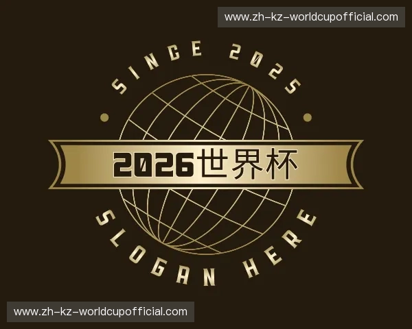 发现2026世界杯